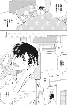 Page 39 of 乙男體質