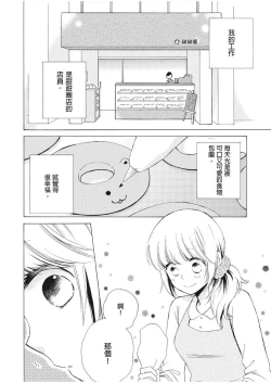 Page 3 of 乙男體質