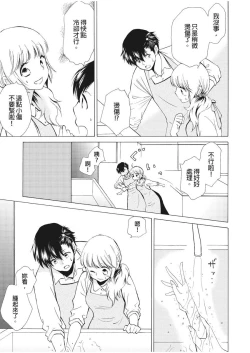Page 47 of 乙男體質