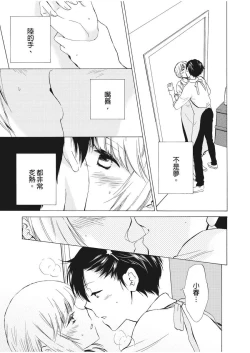 Page 62 of 乙男體質