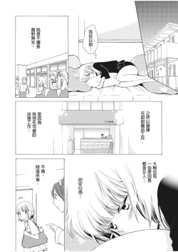 Page 67 of 乙男體質