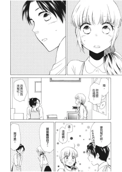 Page 71 of 乙男體質