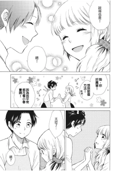 Page 78 of 乙男體質