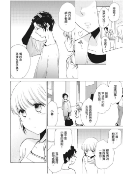 Page 7 of 乙男體質