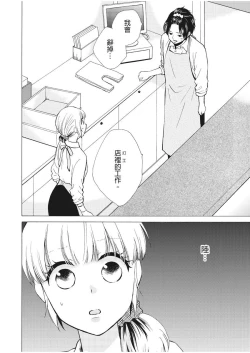 Page 85 of 乙男體質