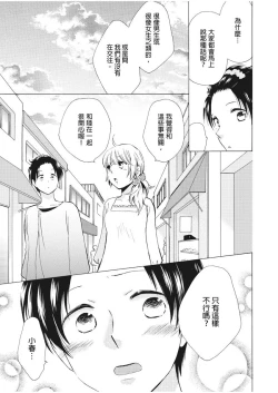 Page 8 of 乙男體質