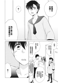 Page 94 of 乙男體質