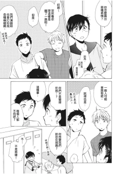 Page 95 of 乙男體質