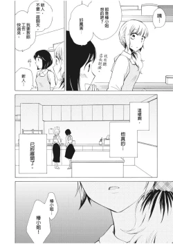 Page 98 of 乙男體質