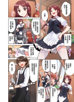 Page 19 of Traditional Job of Washing Girls' Body | 私密處洗淨屋的工作～和單戀的他在女湯裡～ Ch. 17