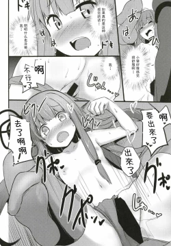 Page 16 of Akanekaime