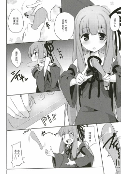 Page 4 of Akanekaime