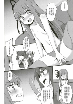 Page 8 of Akanekaime