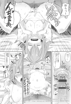 Page 21 of Kanojo, Otoshimasu