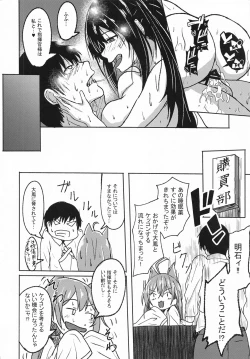 Page 23 of Nemureru Taihou Okosubekarazu