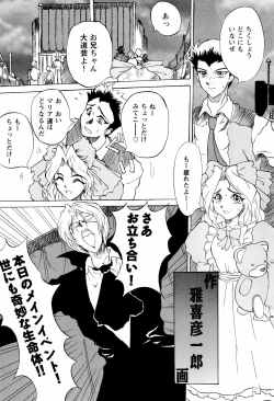 Page 32 of BABELCAPTOR