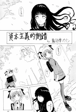 Page 47 of BABELCAPTOR