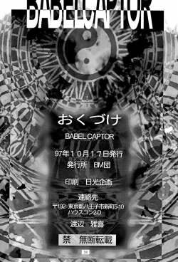 Page 52 of BABELCAPTOR