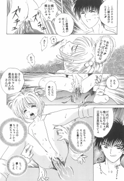 Page 12 of Takamura Senki Sakura Taisen