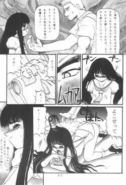 Page 24 of Takamura Senki Sakura Taisen