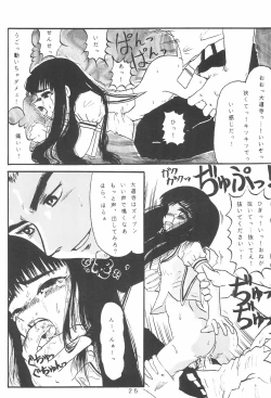 Page 27 of Takamura Senki Sakura Taisen
