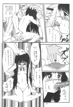 Page 36 of Takamura Senki Sakura Taisen