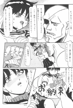 Page 61 of Takamura Senki Sakura Taisen