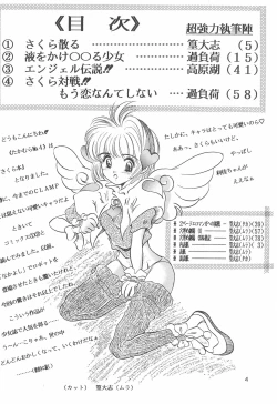 Page 6 of Takamura Senki Sakura Taisen