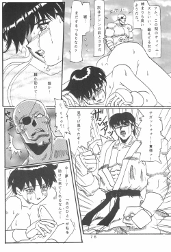 Page 78 of Takamura Senki Sakura Taisen