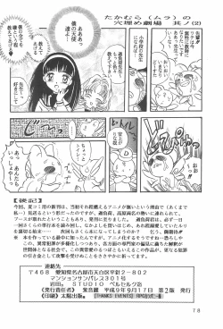 Page 80 of Takamura Senki Sakura Taisen