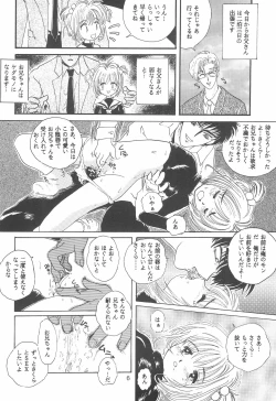 Page 8 of Takamura Senki Sakura Taisen