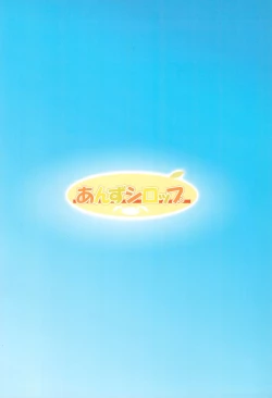 Page 32 of Tenamonya Erotical