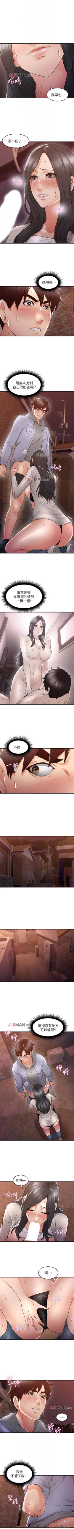 Page 102 of 【周六连载】邻居人妻（作者：李周元 & 頸枕） 第1~41话