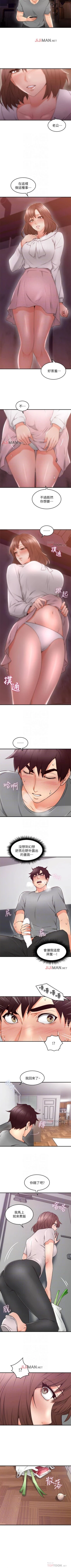 Page 116 of 【周六连载】邻居人妻（作者：李周元 & 頸枕） 第1~41话