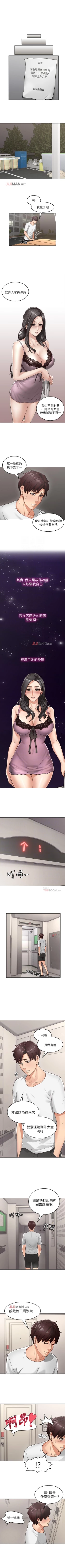 Page 11 of 【周六连载】邻居人妻（作者：李周元 & 頸枕） 第1~41话