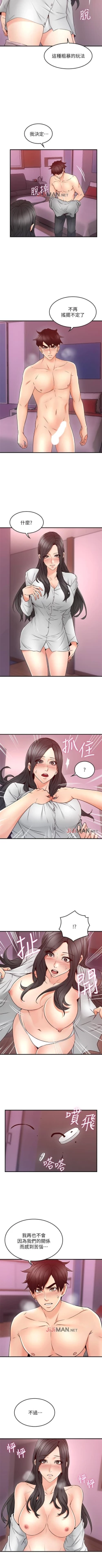 Page 154 of 【周六连载】邻居人妻（作者：李周元 & 頸枕） 第1~41话