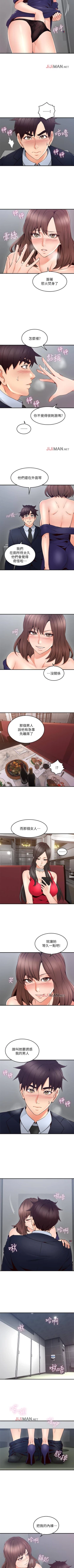 Page 165 of 【周六连载】邻居人妻（作者：李周元 & 頸枕） 第1~41话