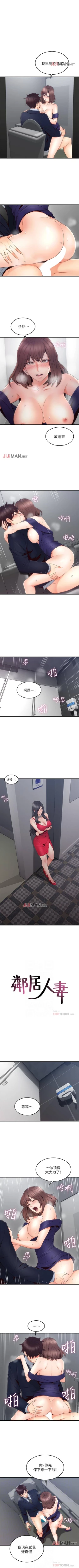 Page 169 of 【周六连载】邻居人妻（作者：李周元 & 頸枕） 第1~41话