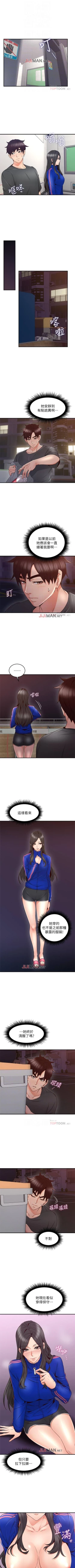 Page 177 of 【周六连载】邻居人妻（作者：李周元 & 頸枕） 第1~41话