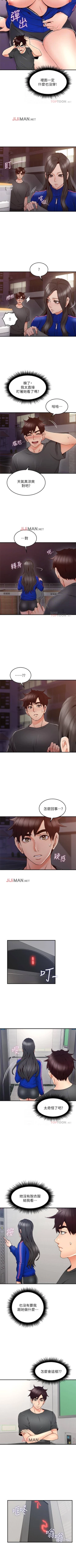 Page 178 of 【周六连载】邻居人妻（作者：李周元 & 頸枕） 第1~41话