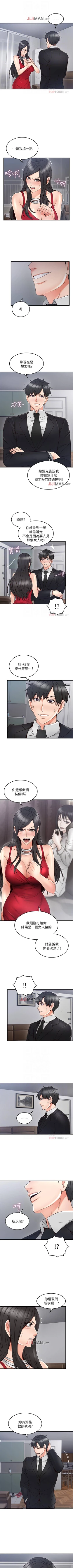 Page 199 of 【周六连载】邻居人妻（作者：李周元 & 頸枕） 第1~41话