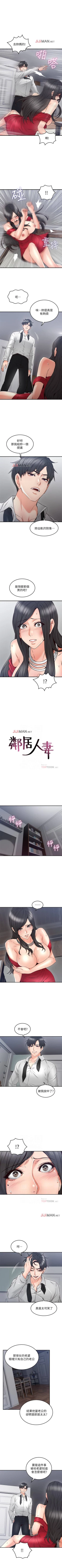 Page 204 of 【周六连载】邻居人妻（作者：李周元 & 頸枕） 第1~41话