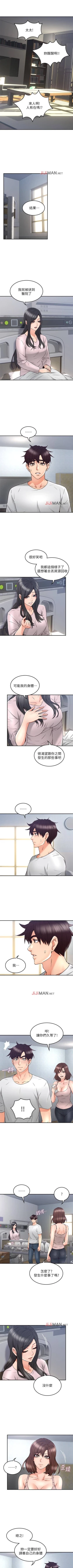 Page 207 of 【周六连载】邻居人妻（作者：李周元 & 頸枕） 第1~41话