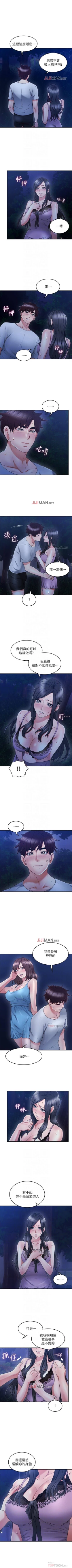 Page 223 of 【周六连载】邻居人妻（作者：李周元 & 頸枕） 第1~41话