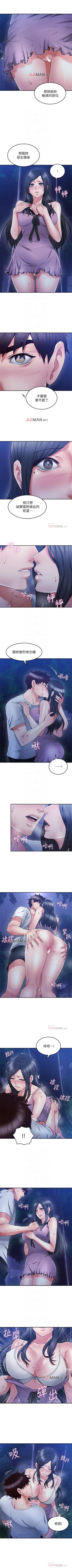 Page 224 of 【周六连载】邻居人妻（作者：李周元 & 頸枕） 第1~41话