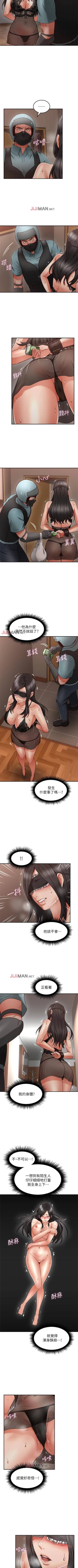 Page 247 of 【周六连载】邻居人妻（作者：李周元 & 頸枕） 第1~41话