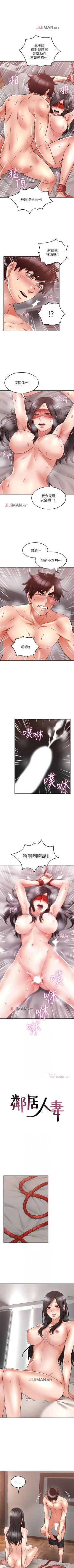 Page 262 of 【周六连载】邻居人妻（作者：李周元 & 頸枕） 第1~41话