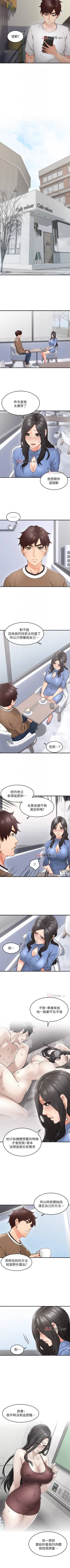 Page 78 of 【周六连载】邻居人妻（作者：李周元 & 頸枕） 第1~41话