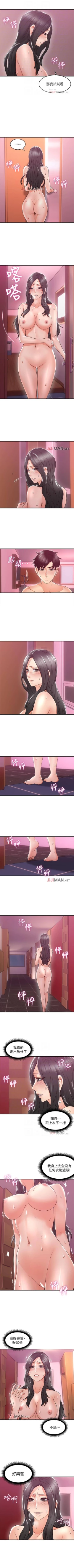 Page 88 of 【周六连载】邻居人妻（作者：李周元 & 頸枕） 第1~41话