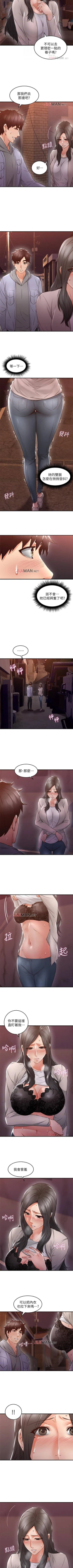 Page 97 of 【周六连载】邻居人妻（作者：李周元 & 頸枕） 第1~41话